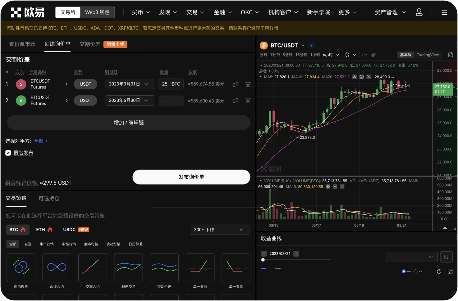 全球共识交易所的“免费交易金”可信吗